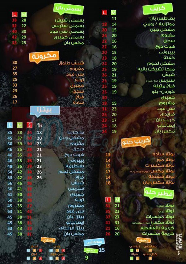 Menu delivery hotline Pizza Pan KafrelSheikh منيو ورقم مطعم